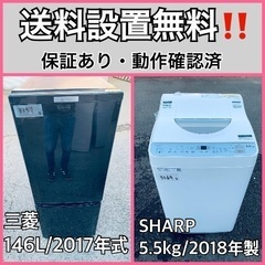 送料設置無料❗️業界最安値✨家電2点セット 洗濯機・冷蔵庫