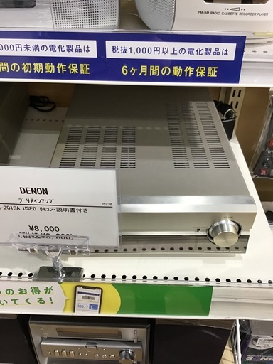 【トレファク神戸新長田】DENONのプリメインアンプです！【取りに来れる方限定】