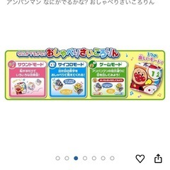 アンパンマンサイコロの画像