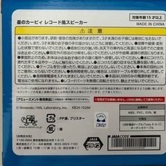 カービィ　レコード風スピーカーの画像