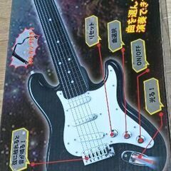 エレキギターの玩具の画像