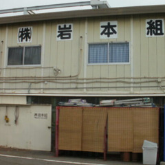 ▼正社員：インフラメンテナンスの作業員【未経験OK】▼ 福利厚生充実！休日は無料で映画やドラマが楽しめる◎ ワークライフバランス◎残業ほぼなし×実働7.5時間！ さらに安定！公共工事100％なので景気は関係なし！の画像