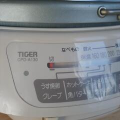 タイガーグリルパンの画像