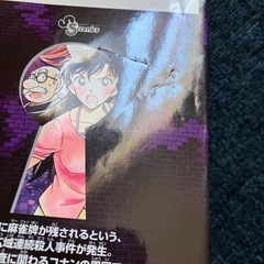 名探偵コナンまとめての画像
