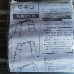 脚部伸縮足場台　DRSW-1000cの画像