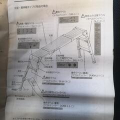 脚部伸縮足場台　DRSW-1000cの画像