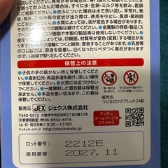 CHUCHU 哺乳瓶消毒ケース＆消毒タブレットの画像