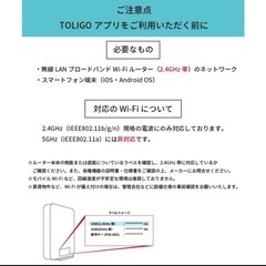 お安くしました！(定価2800円)スマートLED電球 スマート電球 TOLIGOの画像