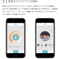 お安くしました！(定価2800円)スマートLED電球 スマート電球 TOLIGOの画像
