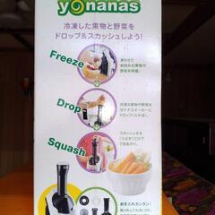 新品！未使用！ヨナナスメーカーの画像