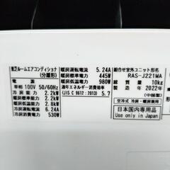 【決定済】TOSHIBA 東芝 ルームエアコン エアコン RAS-J221MA 2.2kw 動作確認済み リモコンありの画像