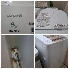 (決まりました)【見つかりました。洗剤入、糸くずネット】洗濯機 ビートウォッシュ BW-9TVの画像