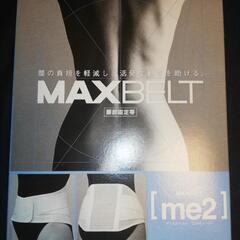 MAX BELT　コルセット　5L　