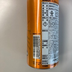 【新品】ガソリン清浄剤2本セットの画像