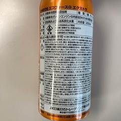 【新品】ガソリン清浄剤2本セットの画像