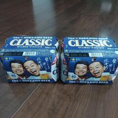 サッポロクラシック350ml×2