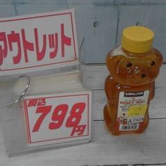 15240　カークランドシグネチャー はちみつ ベアージャグ 7...