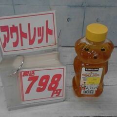 15240　カークランドシグネチャー はちみつ ベアージャグ 7...