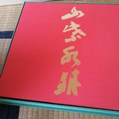 お値下げしました　緑川洋一　写真集の画像