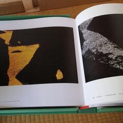 お値下げしました　緑川洋一　写真集の画像