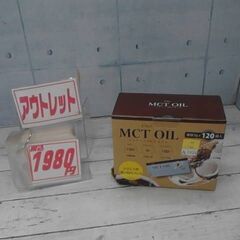 55120　Coco MCT オイル 5g X 120 包　A7421