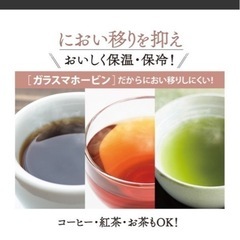 【象印】新品未開封［押すだけポット］ガラスマホービンの画像