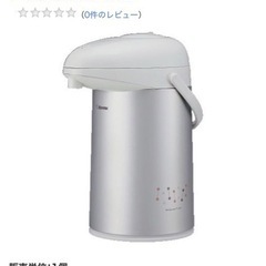 【象印】新品未開封［押すだけポット］ガラスマホービンの画像