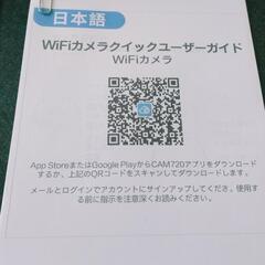 wi-fi カメラ　外出先でカメラで見れますの画像