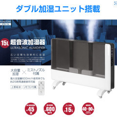 超音波加湿器ピュアトーン15L　キャスター付き移動もラクラク♪　...