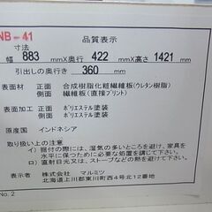 閉店セール中につき、通常特価13,178円より20％引の10,542円!　　マルミツ　6段チェスト 　TNB-41　整理ダンス 　たんす　タンス　衣類収納　ダークブラウン　ハイチェストの画像