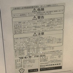【決定】ダイニチ 石油ファンヒーター FW-364L ブルーヒーター 10〜12畳 ハイパワー 2008年の画像