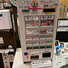 券売機 その他の中古が安い！激安で譲ります・無料であげます｜ジモティー