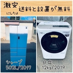 送料設置無料！！限界価格挑戦！！新生活家電♬洗濯機/冷蔵庫♬