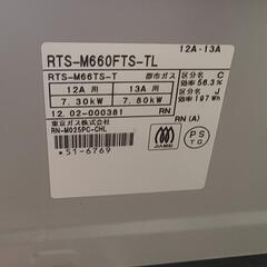 都市ガス用2口コンロ無料これからすぐの画像