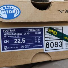 𖤐´-最終値下げ！ １回使用のみサッカートレーニングシューズ幅広の画像