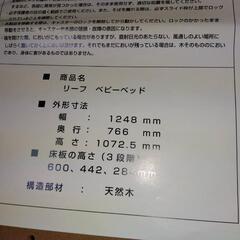 （取引中）状態良好！ベビーベッド　3段調整の画像