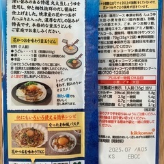 【半額以下】具麺 　18袋(36人前)の画像