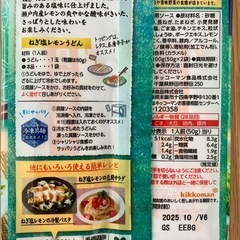 【半額以下】具麺 　18袋(36人前)の画像