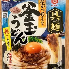 【半額以下】具麺 　18袋(36人前)の画像