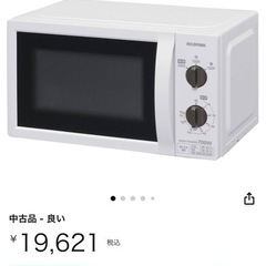 電子レンジの画像