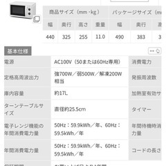 電子レンジの画像