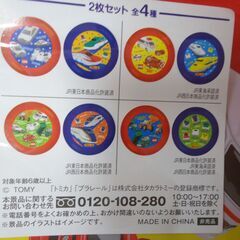 トミカ　プラレール　プラスチックトレーの画像