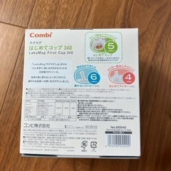 子供用品 ベビー用品 授乳、お食事用品　コンビ　マグの画像
