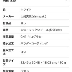 山崎実業 バナナスタンド & フラワーバスケット ホワイト　花　バナナスタンドの画像