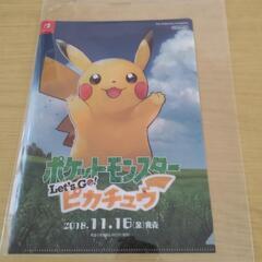 【未使用】ポケモン　ピカチュウとイーブイのファイルの画像