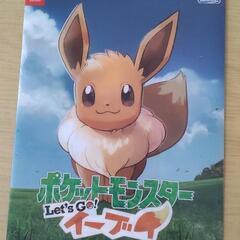 【未使用】ポケモン　ピカチュウとイーブイのファイルの画像