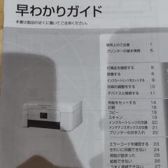 プリンター　EPSON  EW-452Aの画像