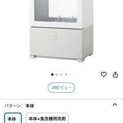 パナソニック食洗機