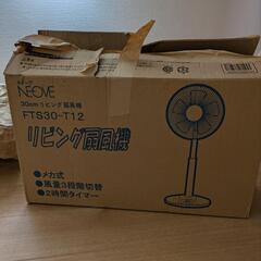 扇風機