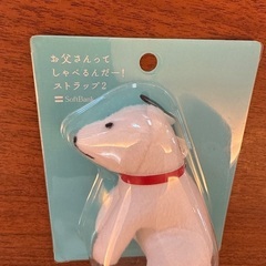 しゃべるお父さんストラップ